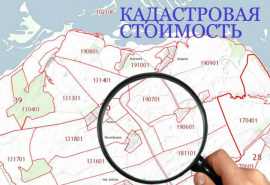 Оспаривание кадастровой стоимости земельного участка Кадастровые работы в Хотьково