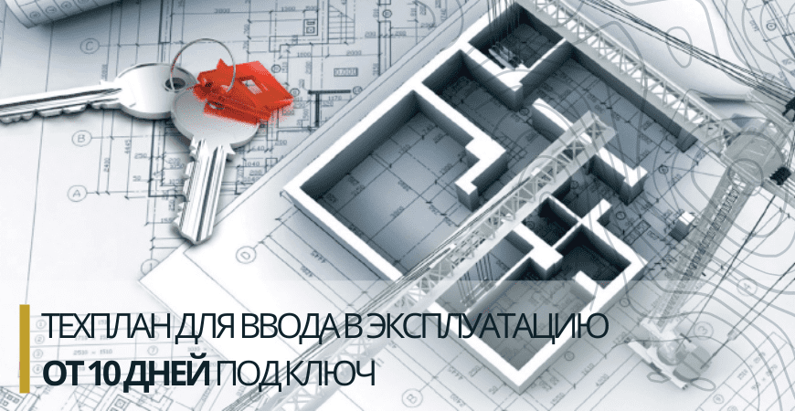 Технический план для ввода в эксплуатацию в Хотьково